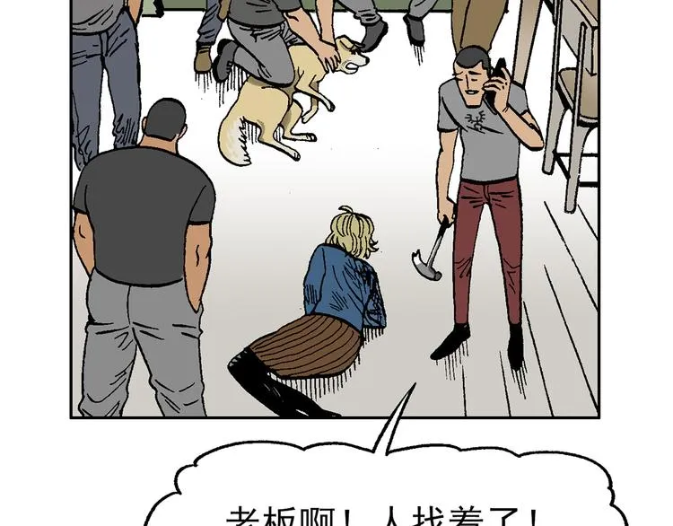 不再躲藏 第42页