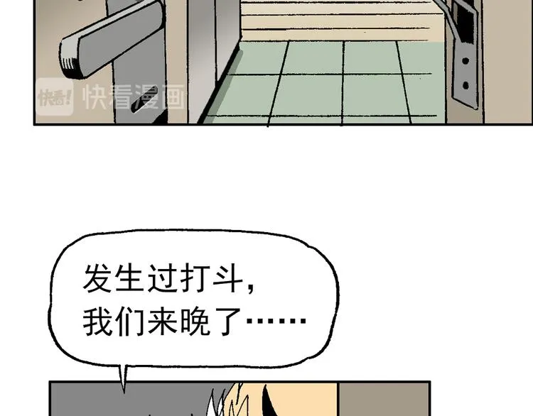 不再躲藏 第45页