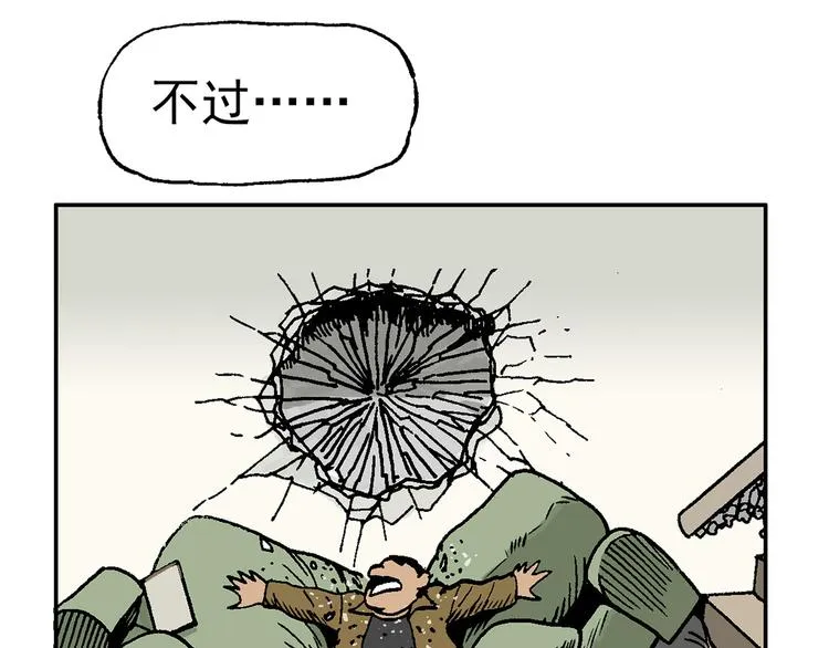 不再躲藏 第47页