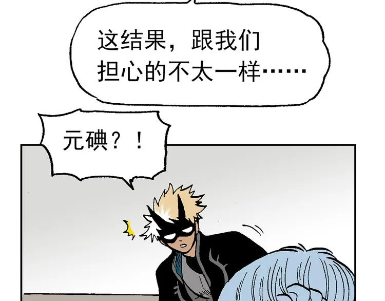 不再躲藏 第49页