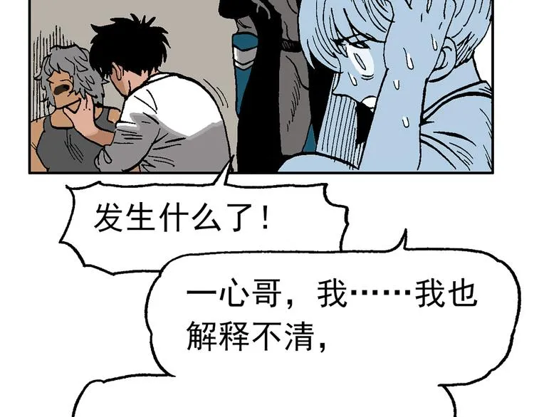 不再躲藏 第50页