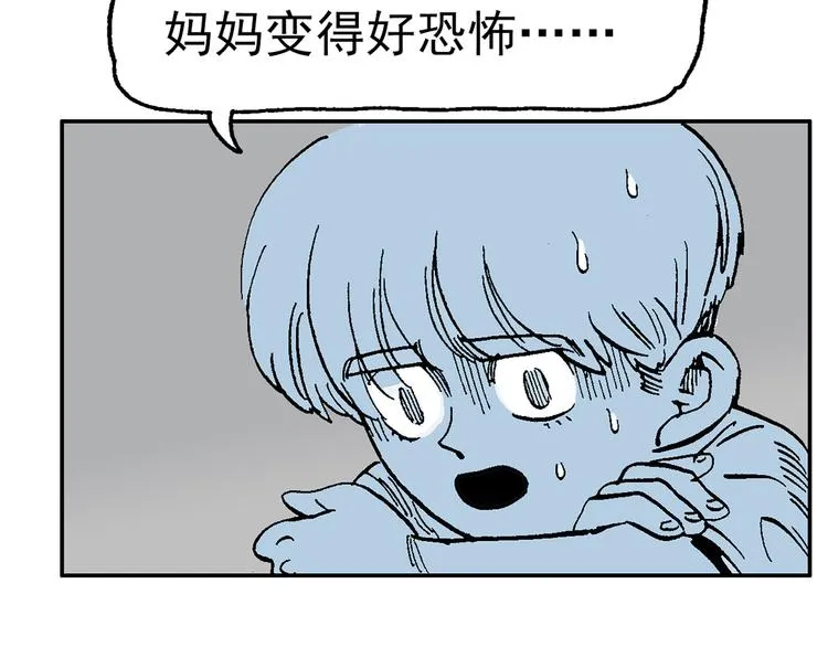 不再躲藏 第51页