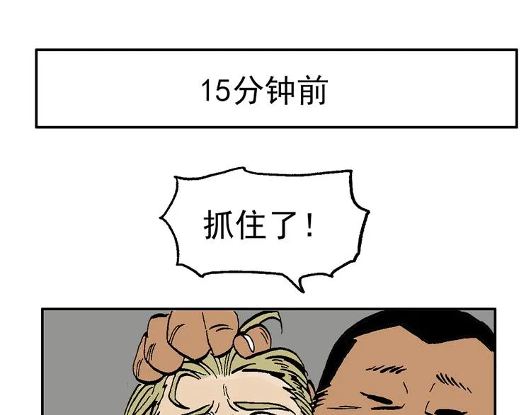 不再躲藏 第52页