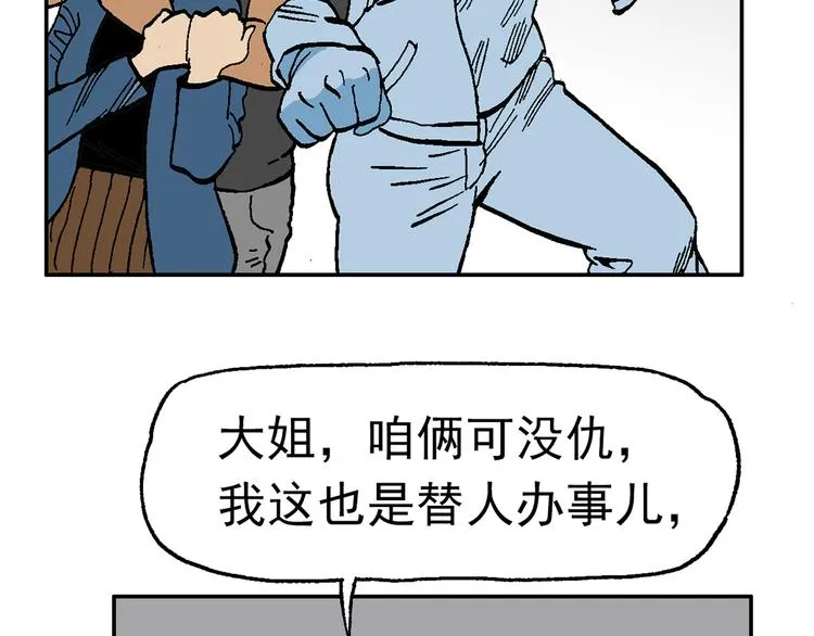 不再躲藏 第55页
