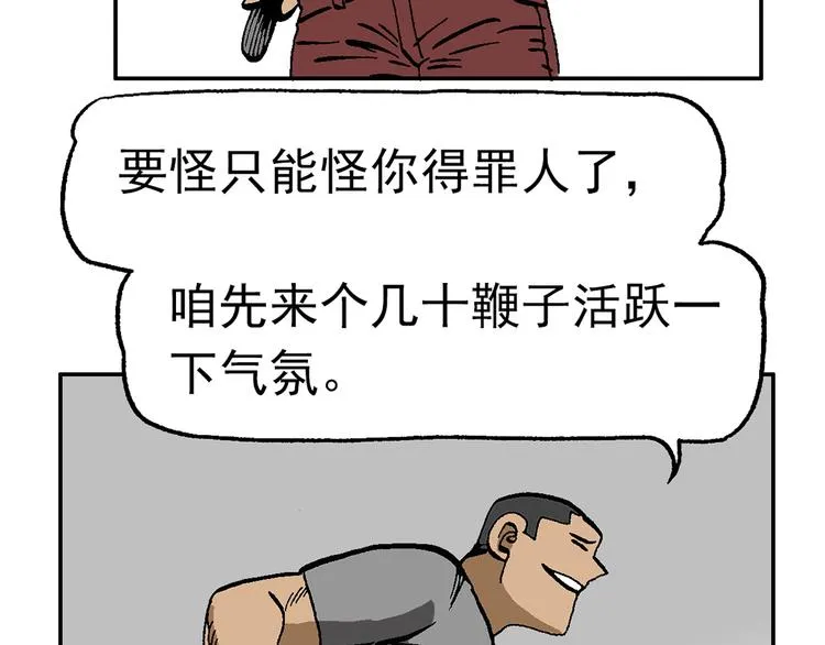 不再躲藏 第57页