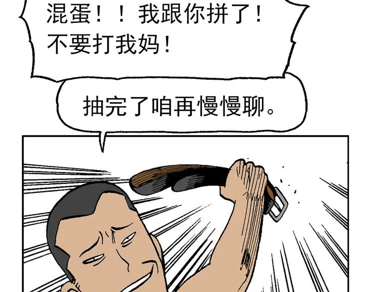不再躲藏 第59页