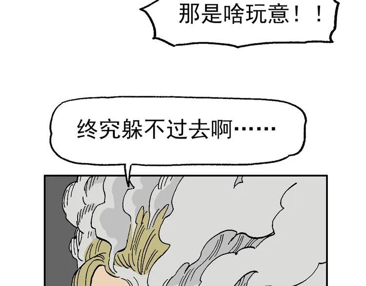 不再躲藏 第67页