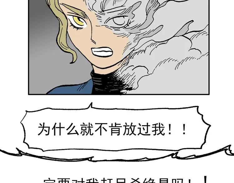 不再躲藏 第68页