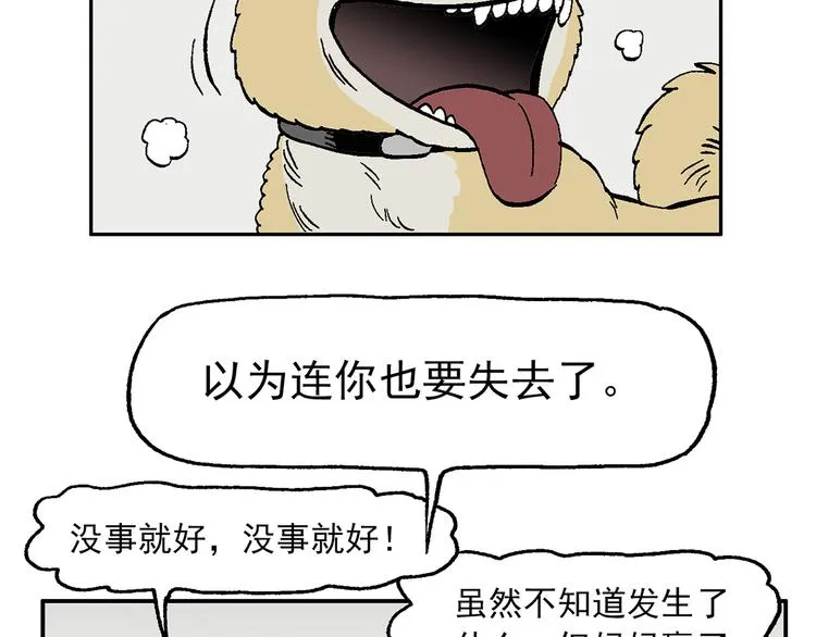 不再躲藏 第72页