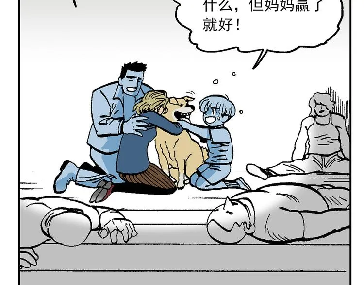 不再躲藏 第73页