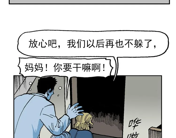 不再躲藏 第74页