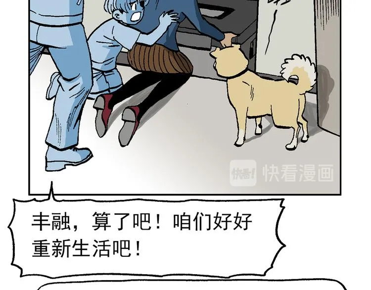 不再躲藏 第75页