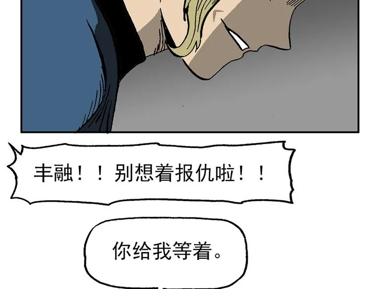 不再躲藏 第77页