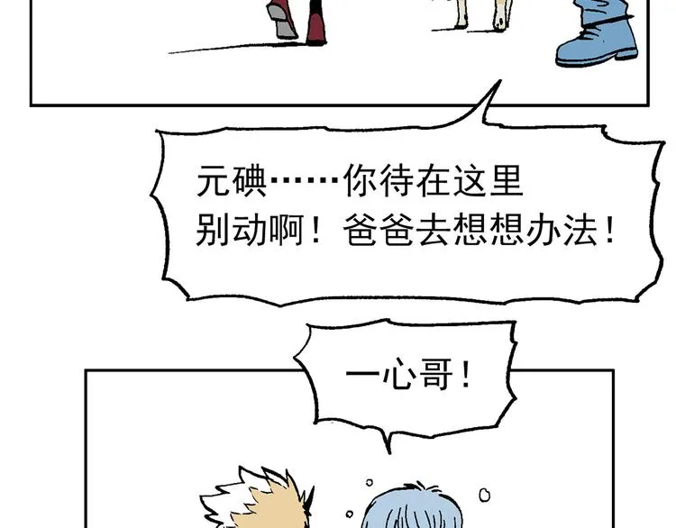 不再躲藏 第79页