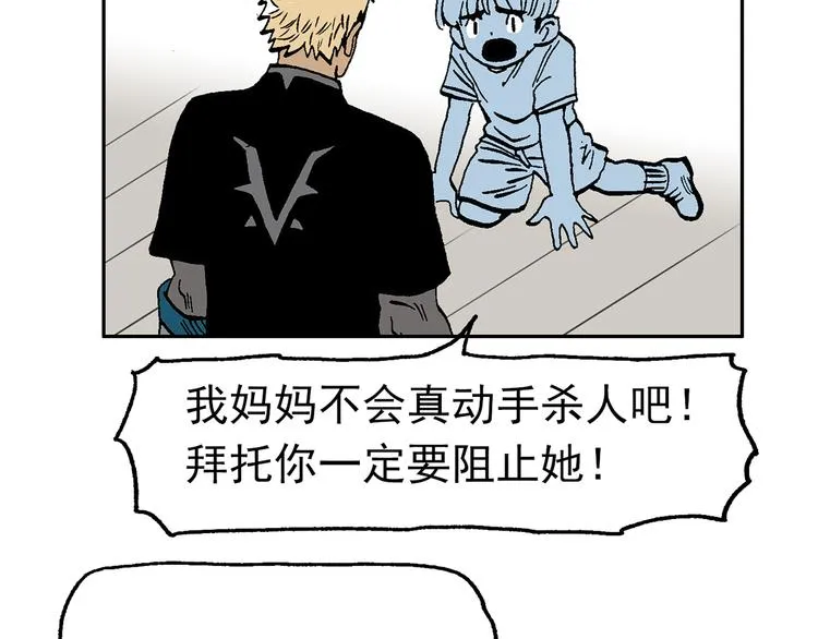 不再躲藏 第80页
