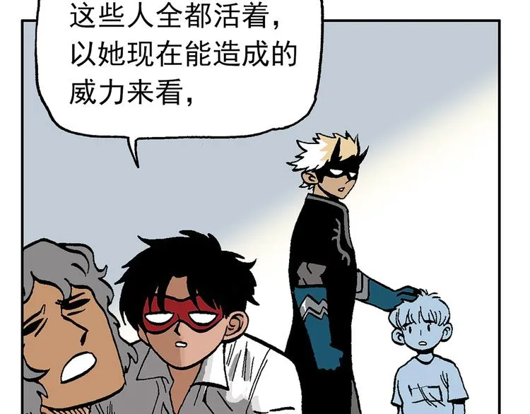 不再躲藏 第81页