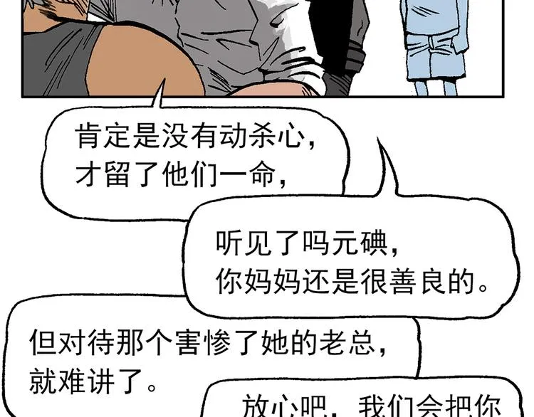 不再躲藏 第82页