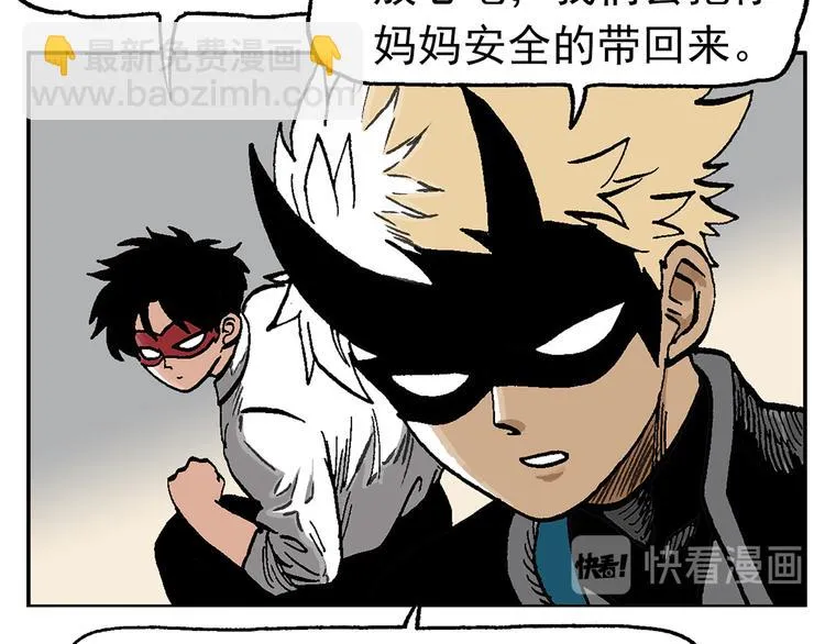 不再躲藏 第83页