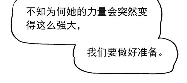 不再躲藏 第84页