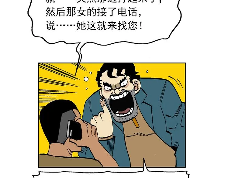 不再躲藏 第86页