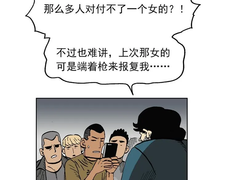 不再躲藏 第87页