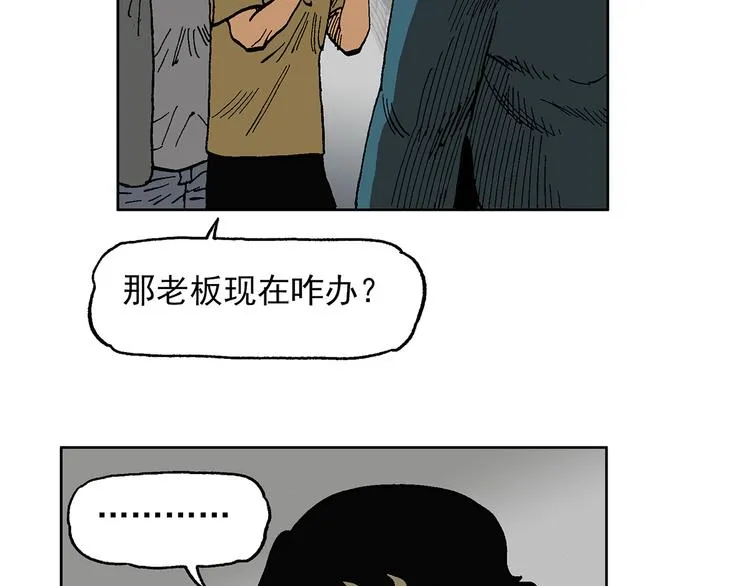 不再躲藏 第88页