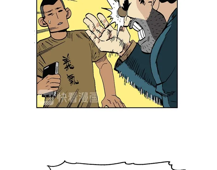 不再躲藏 第90页