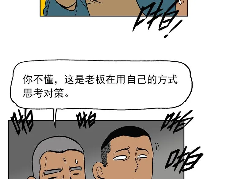 不再躲藏 第92页