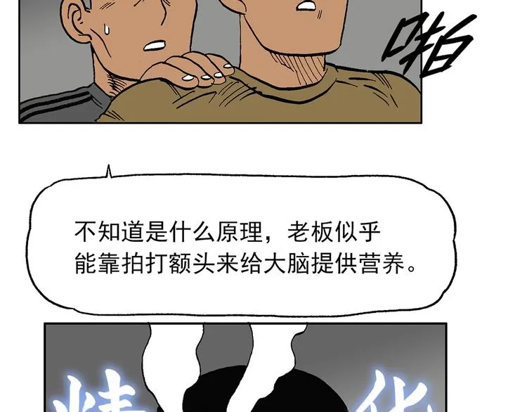 不再躲藏 第93页