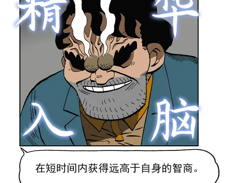 不再躲藏 第94页