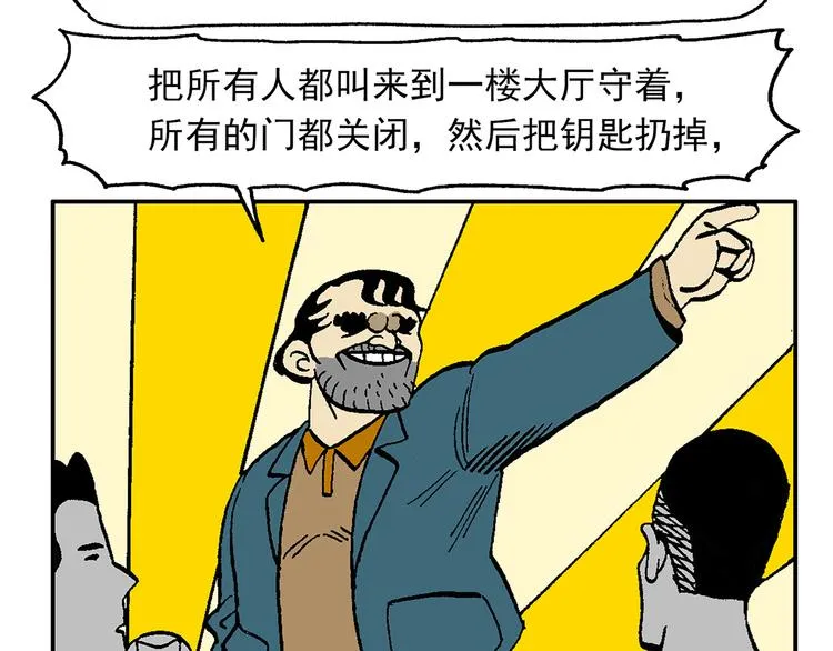 不再躲藏 第95页