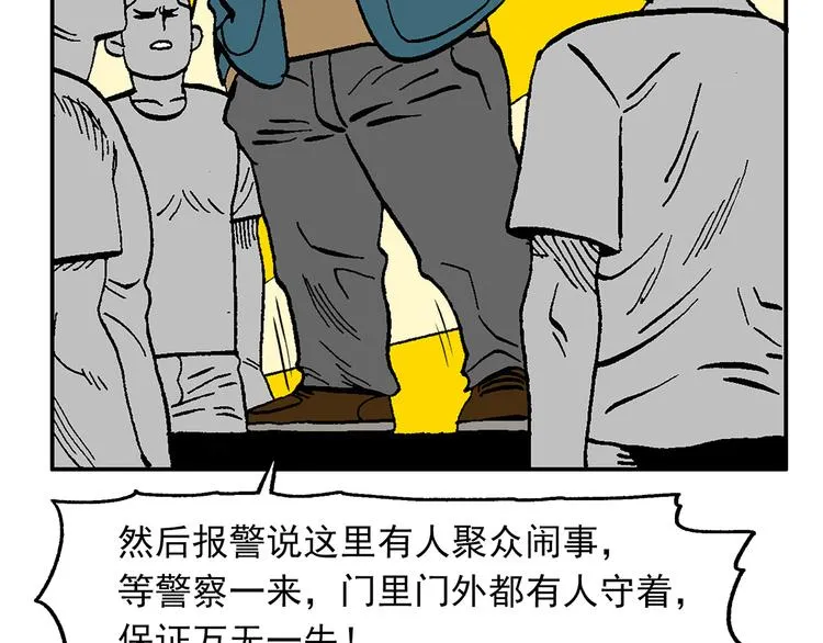 不再躲藏 第96页