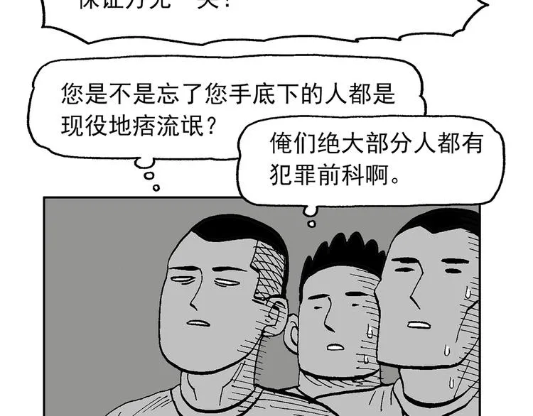 不再躲藏 第97页