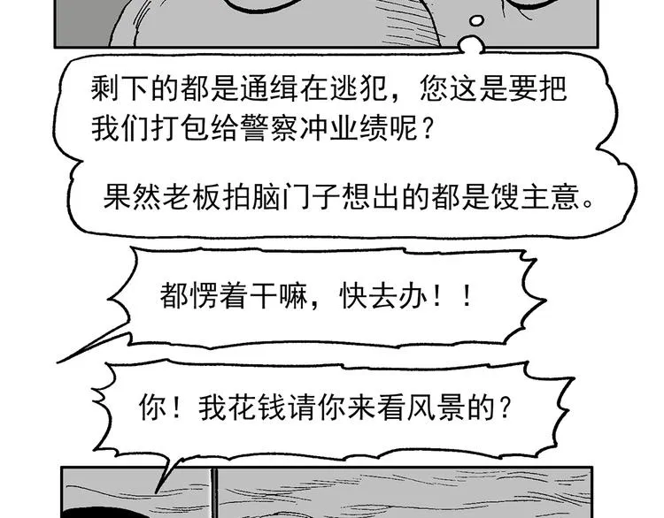不再躲藏 第98页