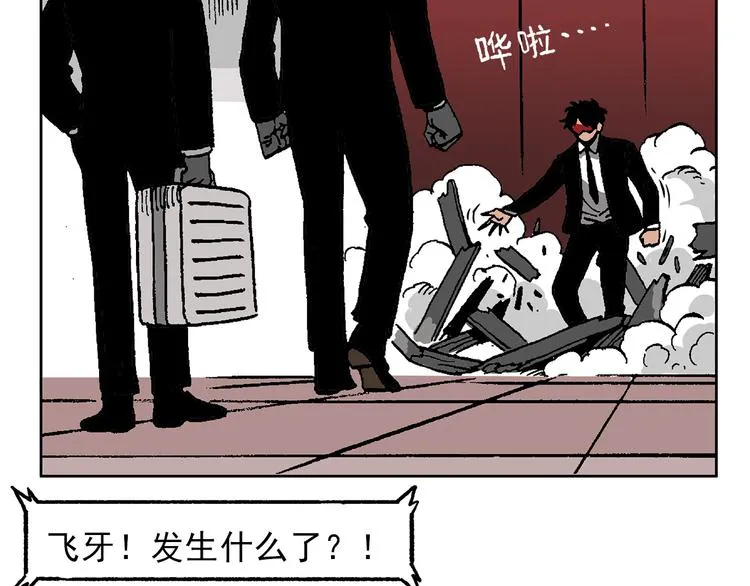 壮汉与长发男 第2页