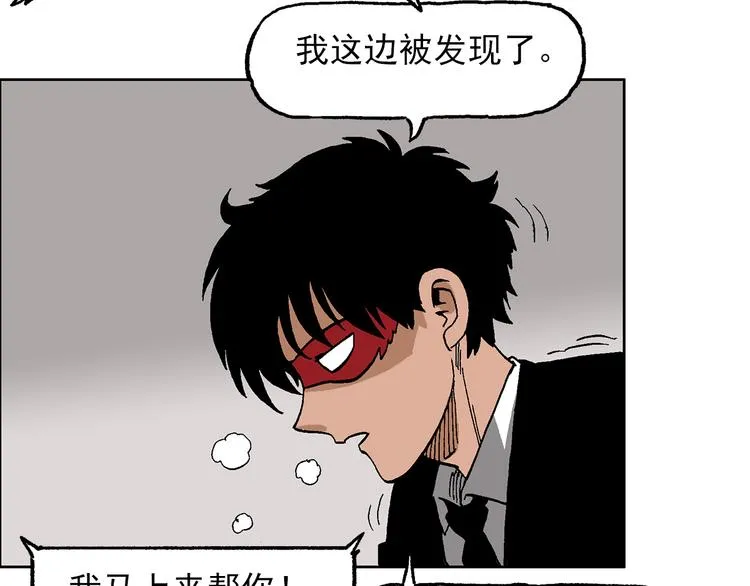 壮汉与长发男 第3页