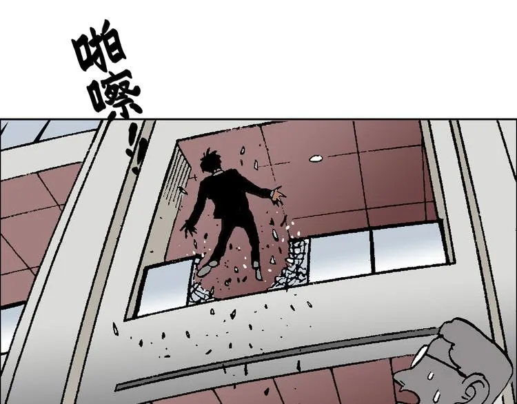 壮汉与长发男 第16页