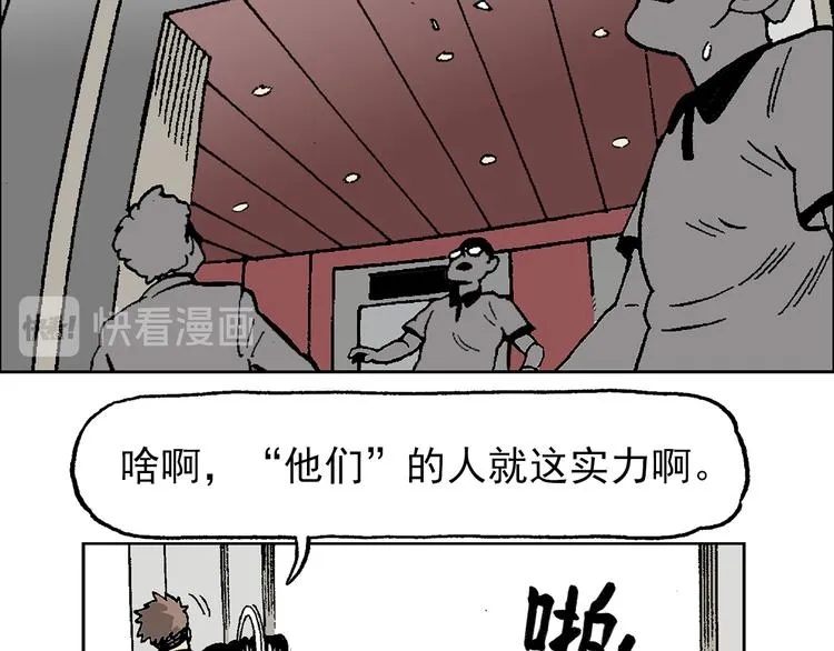 壮汉与长发男 第17页