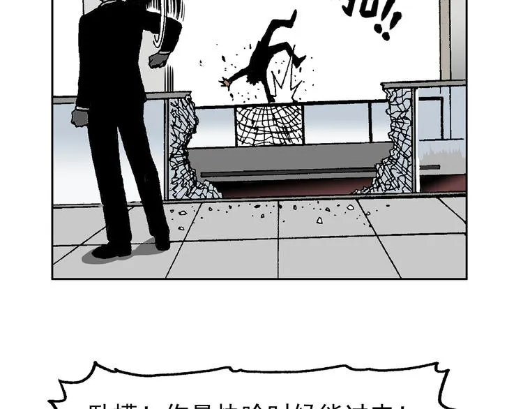 壮汉与长发男 第18页