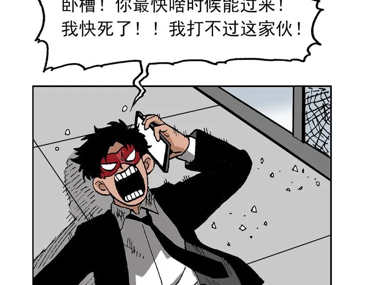 壮汉与长发男 第19页