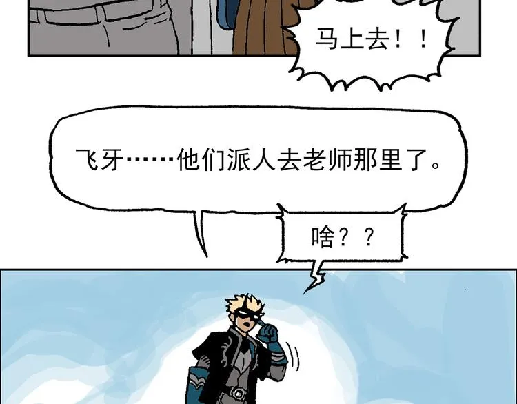 壮汉与长发男 第26页