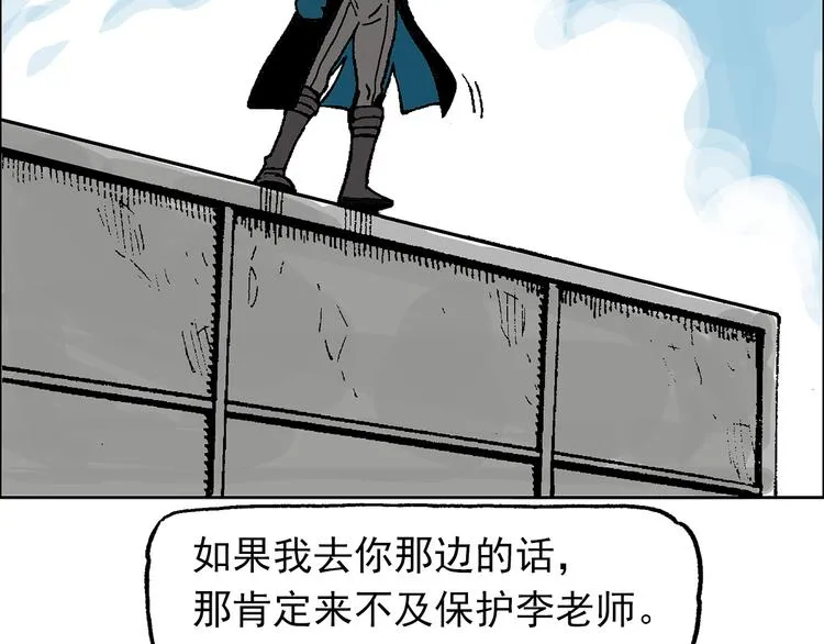 壮汉与长发男 第27页