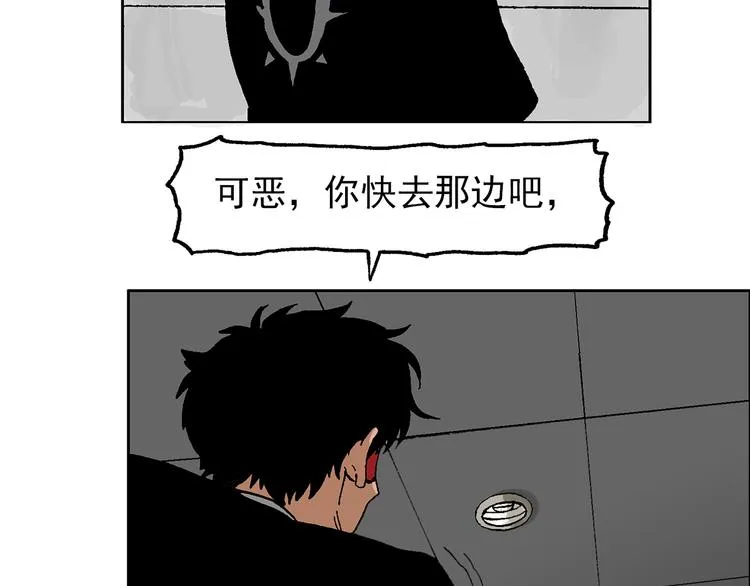 壮汉与长发男 第29页