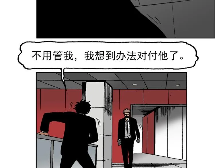 壮汉与长发男 第30页