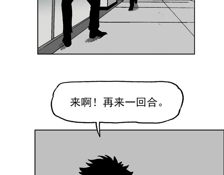 壮汉与长发男 第31页