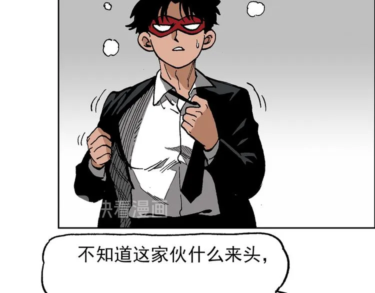 壮汉与长发男 第32页