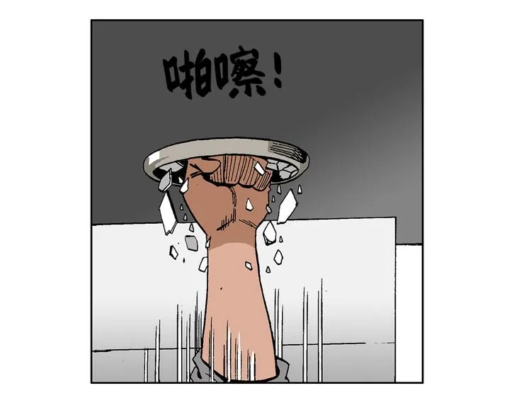 壮汉与长发男 第42页
