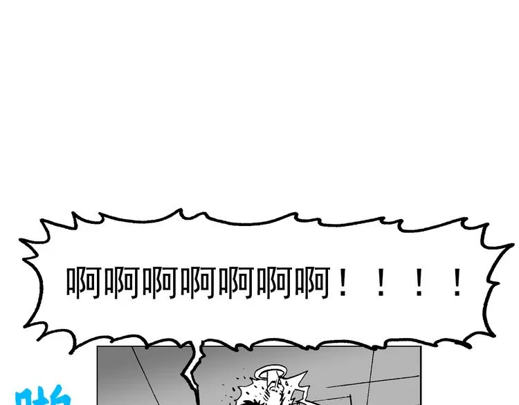 壮汉与长发男 第43页