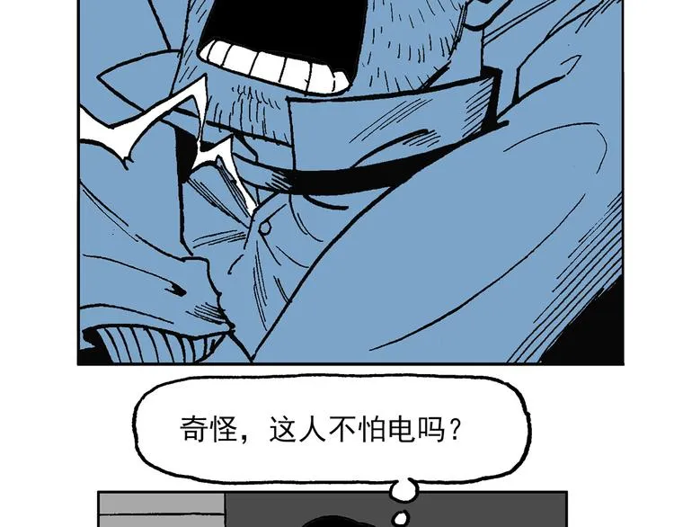 壮汉与长发男 第46页
