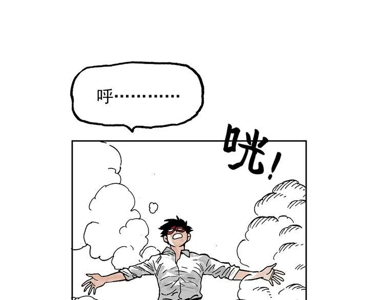 壮汉与长发男 第48页